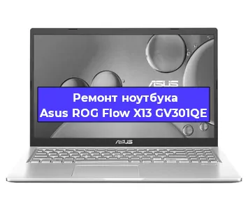Замена разъема питания на ноутбуке Asus ROG Flow X13 GV301QE в Новосибирске